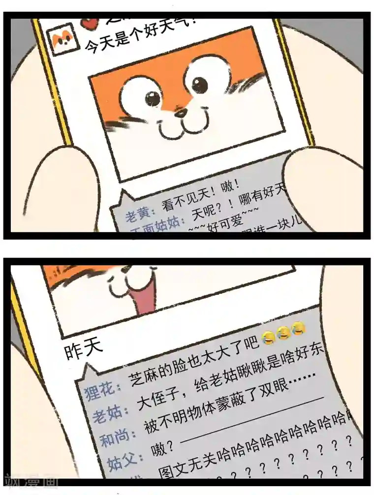 性asmr剧情音频在线番外12 你好，星狐10