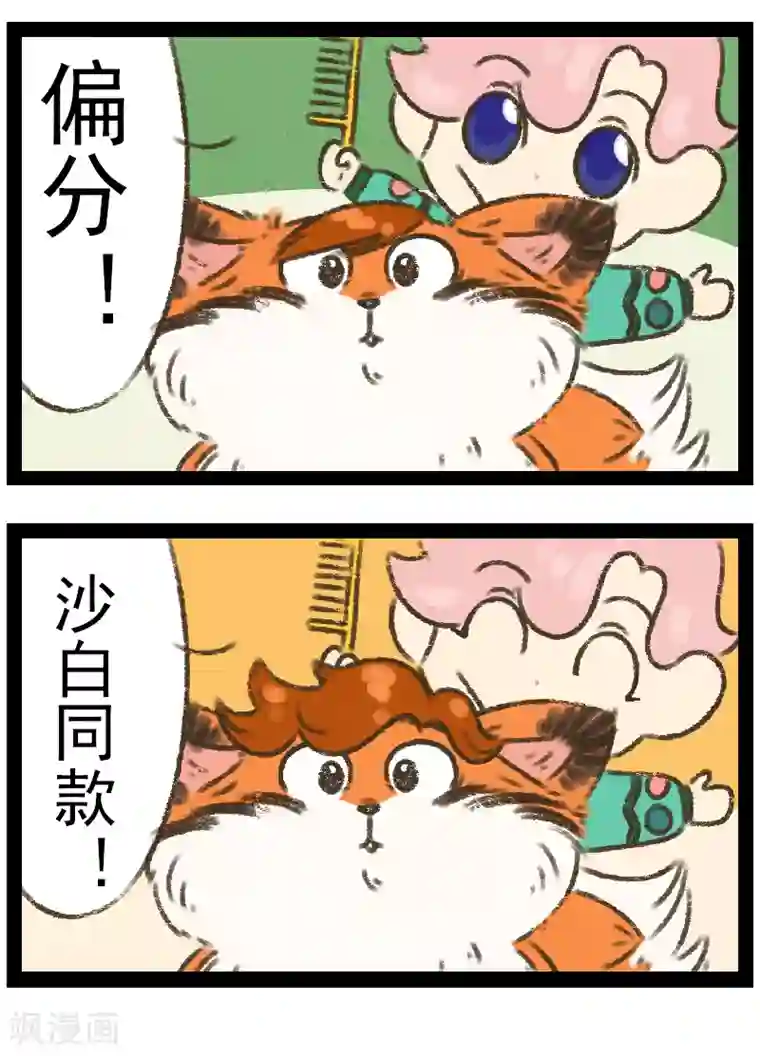 性asmr剧情音频在线番外12 你好，星狐10