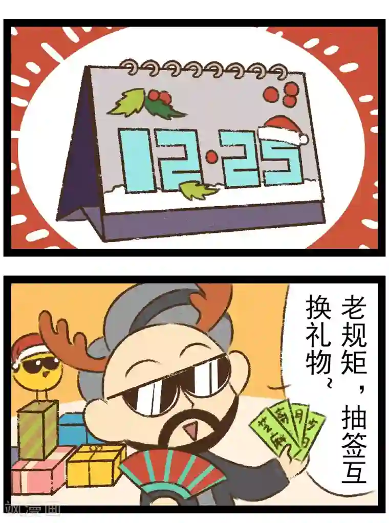 一品芝麻狐番外13 你好，星狐11