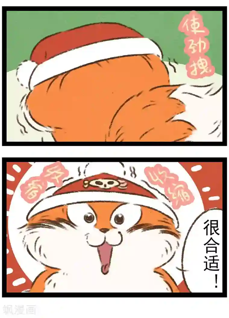 一品芝麻狐番外13 你好，星狐11