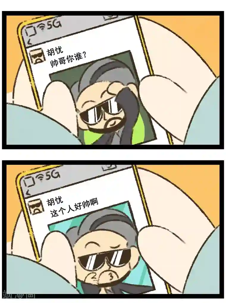 一品芝麻狐番外13 你好，星狐11