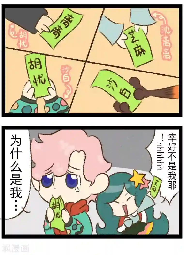 一品芝麻狐番外13 你好，星狐11