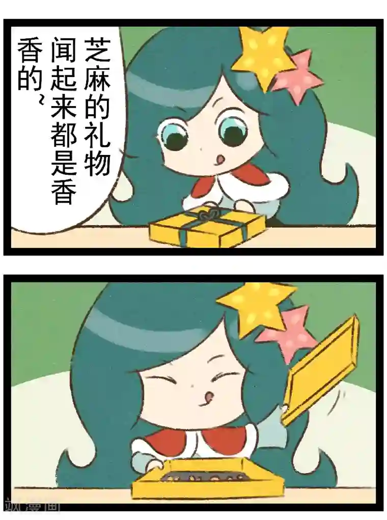 一品芝麻狐番外13 你好，星狐11