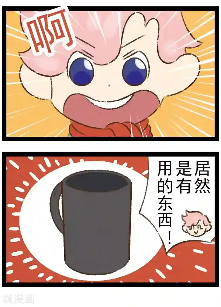 一品芝麻狐番外13 你好，星狐11