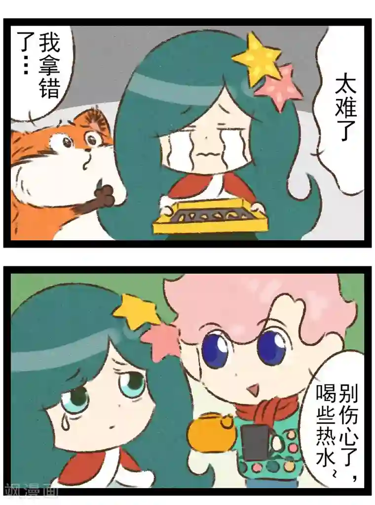 一品芝麻狐番外13 你好，星狐11