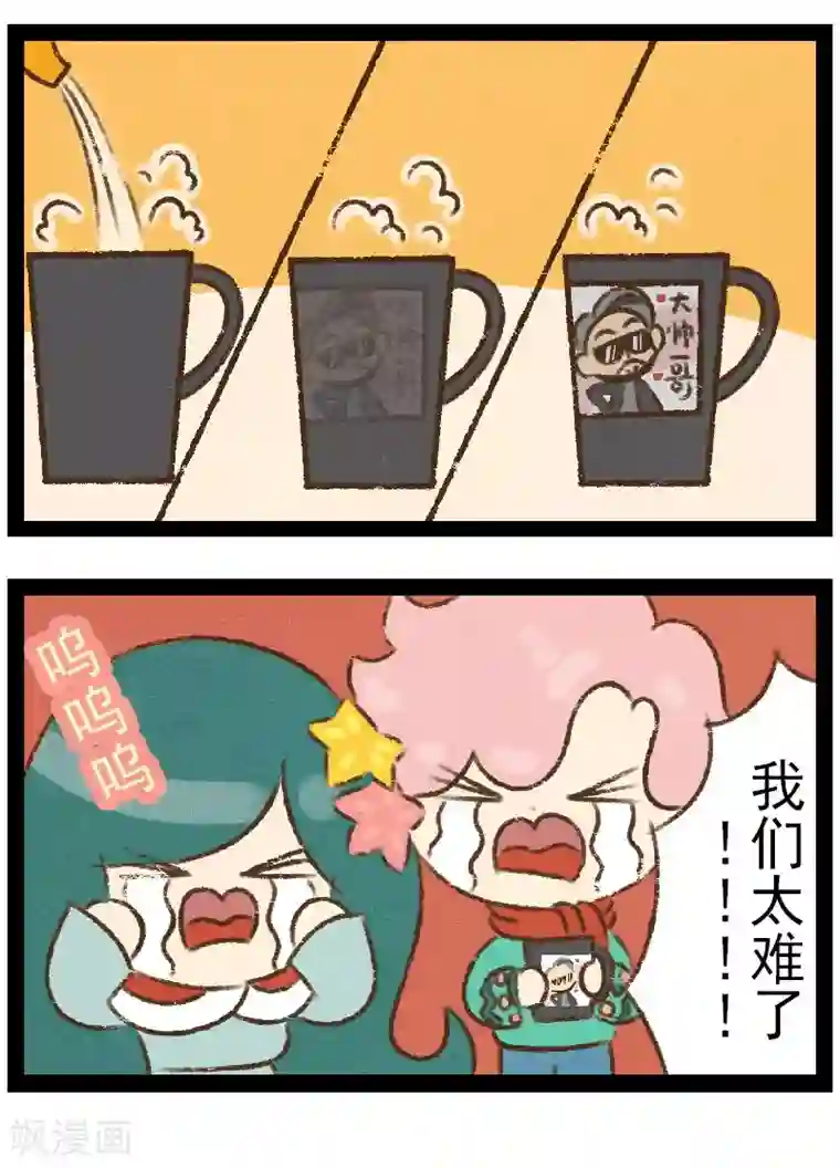 一品芝麻狐番外13 你好，星狐11