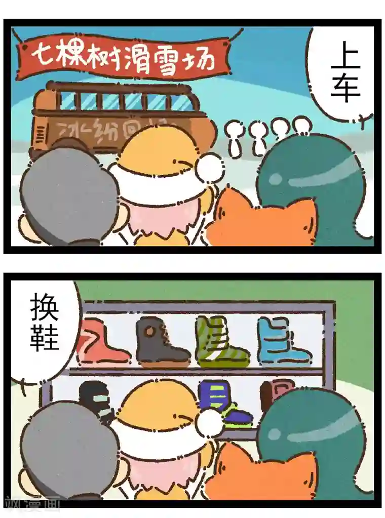 一品芝麻狐番外14 你好，星狐12