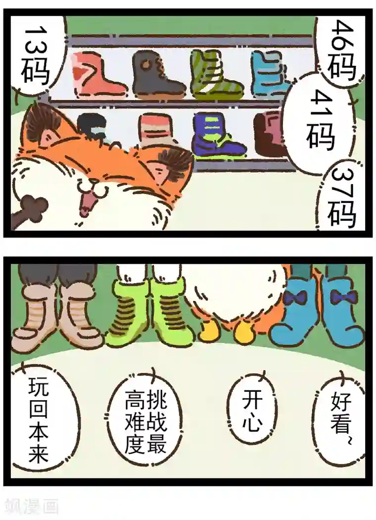 一品芝麻狐番外14 你好，星狐12