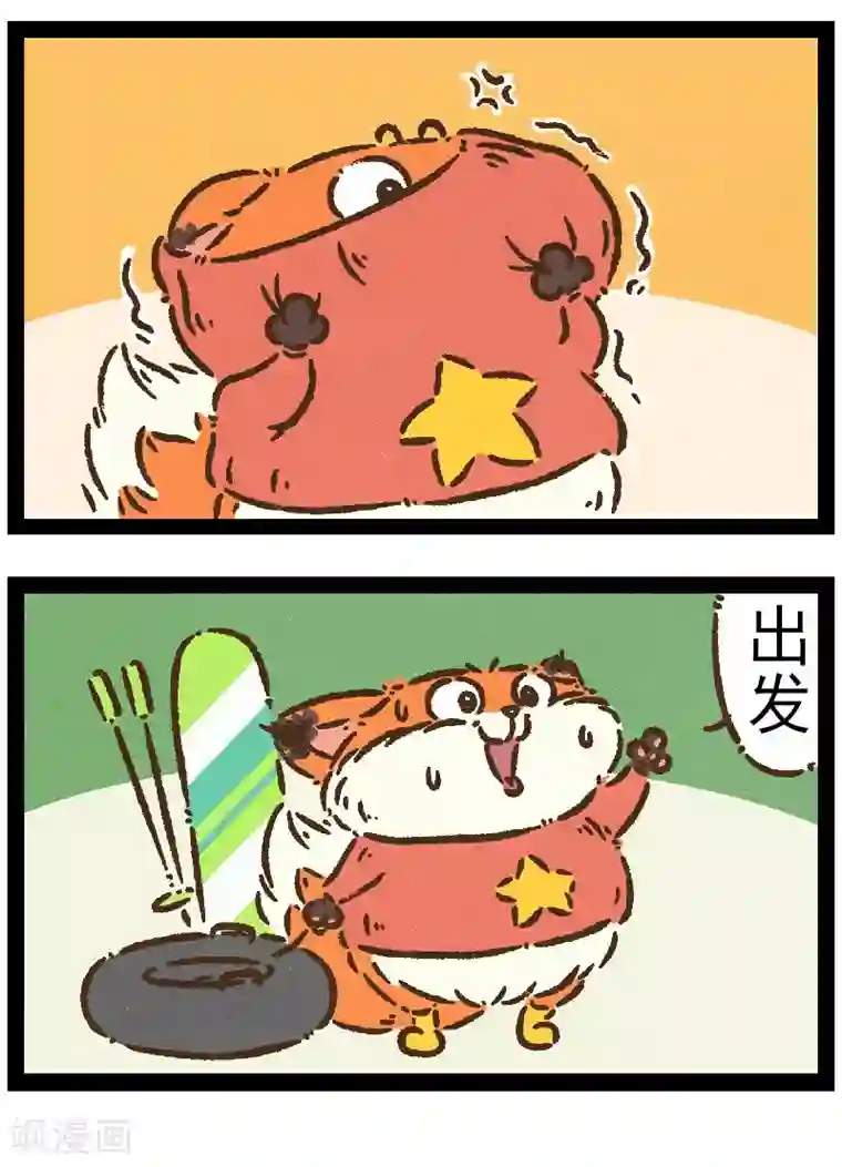 一品芝麻狐番外14 你好，星狐12