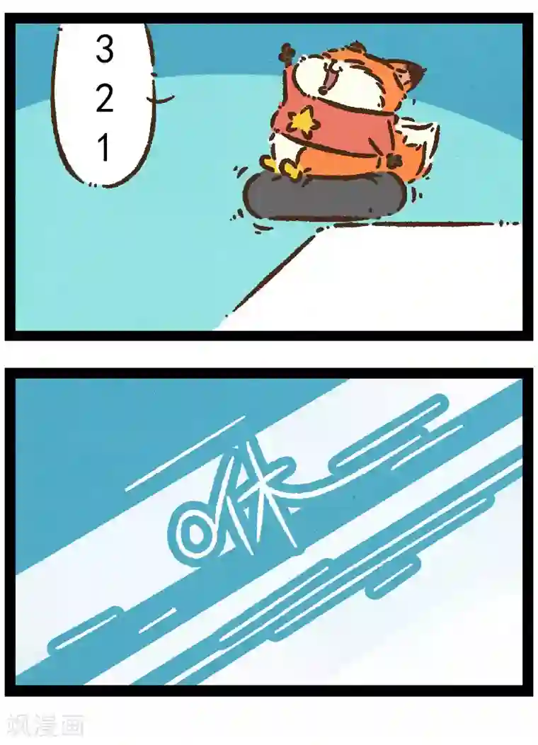 一品芝麻狐番外14 你好，星狐12