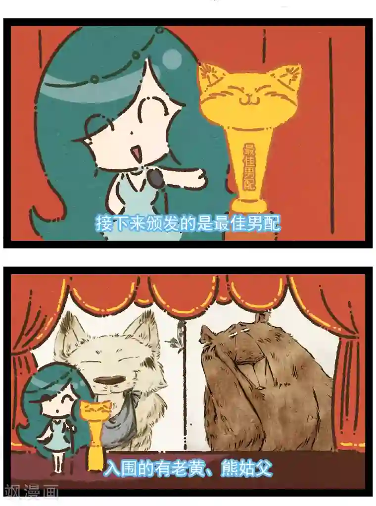 一品芝麻狐番外15 你好，星狐13