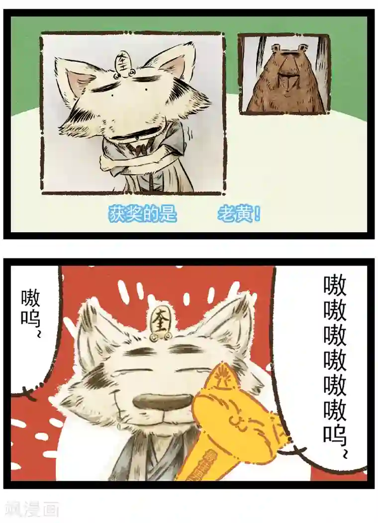 一品芝麻狐番外15 你好，星狐13