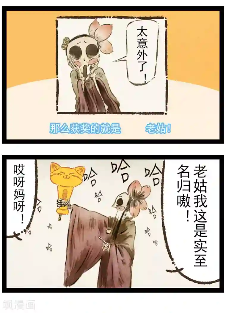 一品芝麻狐番外15 你好，星狐13