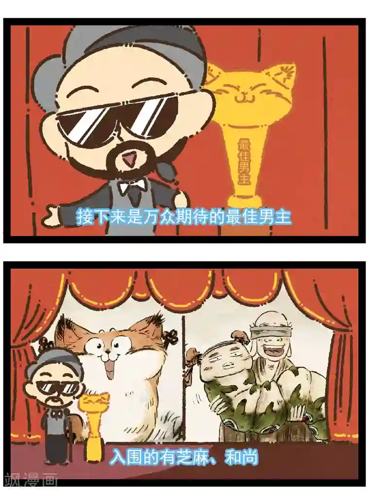 一品芝麻狐番外15 你好，星狐13