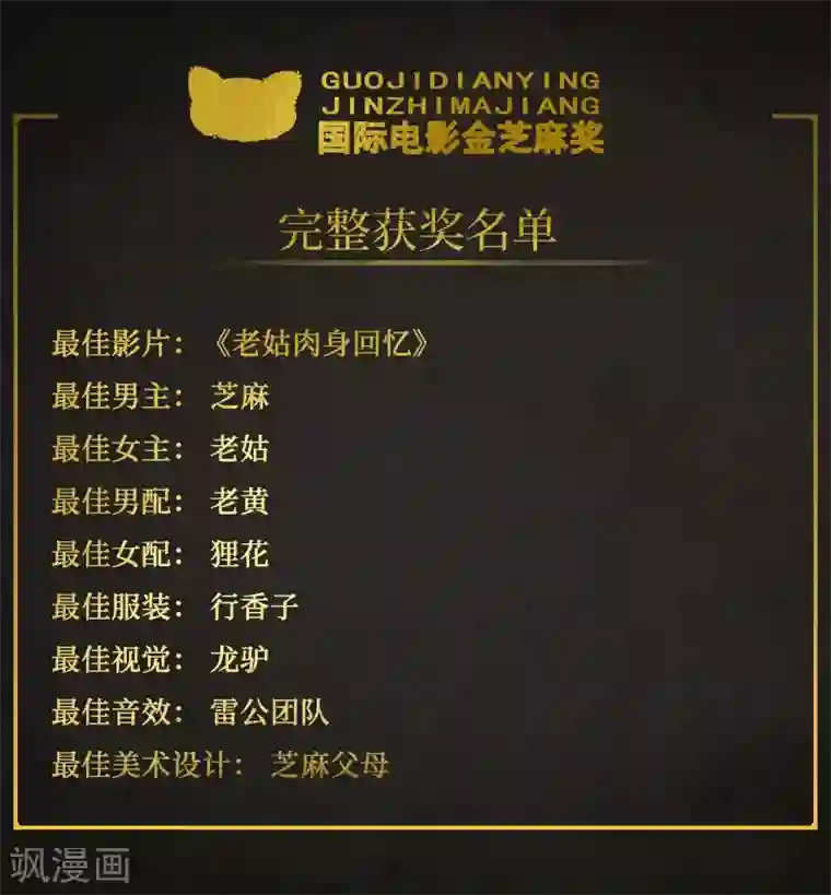 一品芝麻狐番外15 你好，星狐13