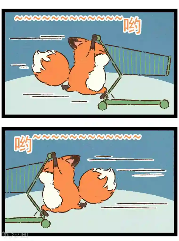 一品芝麻狐番外16 你好，星狐14