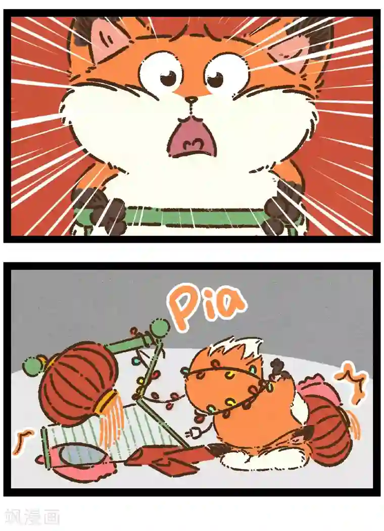 一品芝麻狐番外16 你好，星狐14