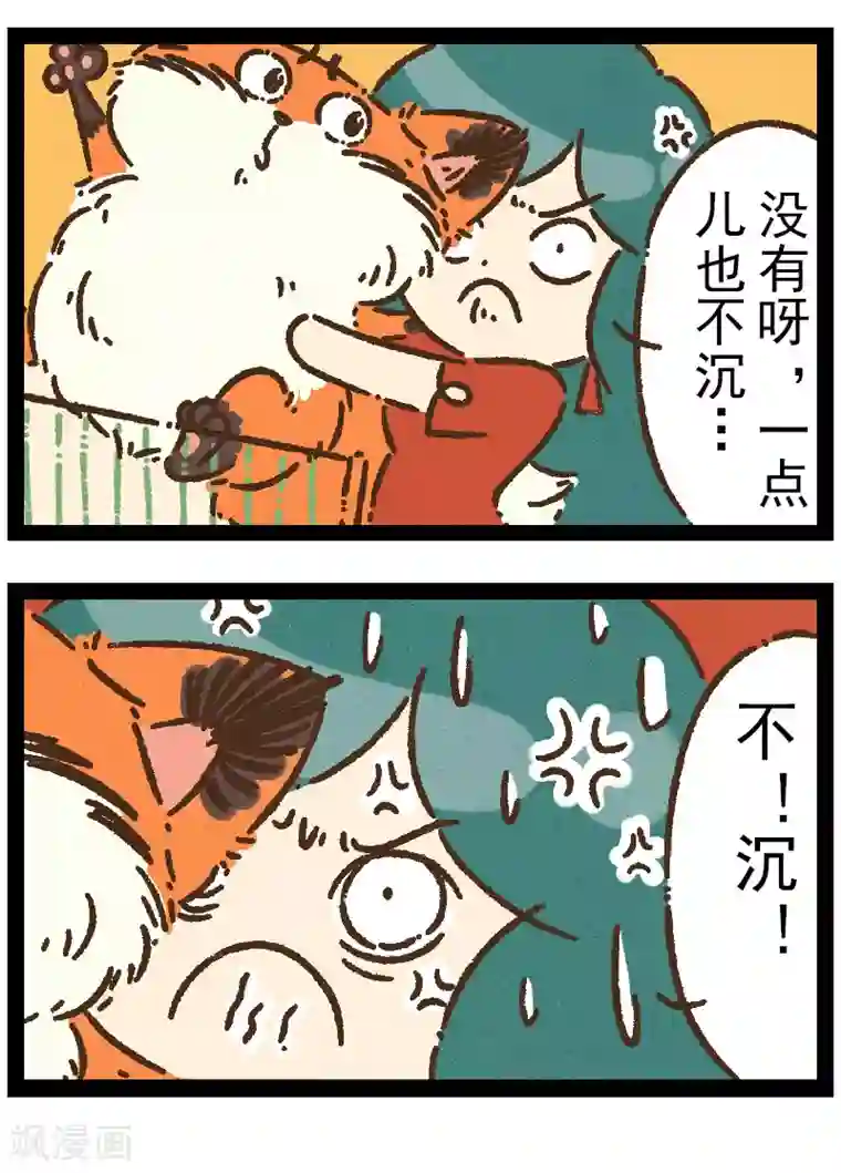 一品芝麻狐番外16 你好，星狐14