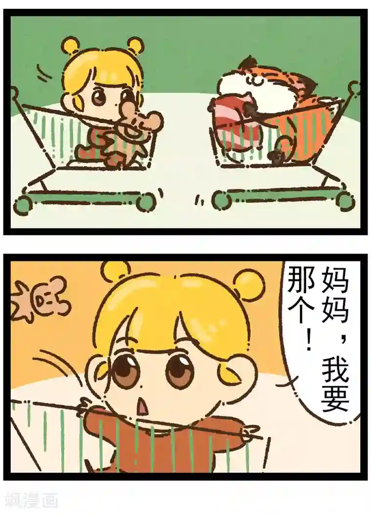 一品芝麻狐番外16 你好，星狐14