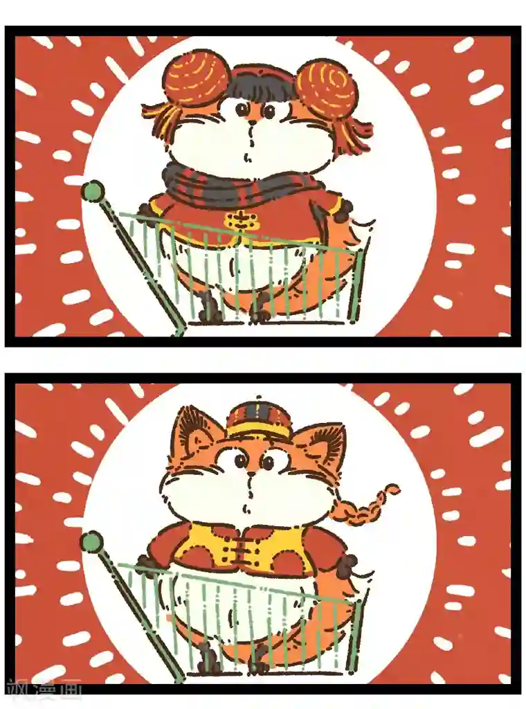 一品芝麻狐番外16 你好，星狐14