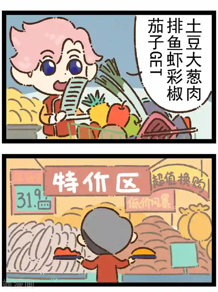 一品芝麻狐番外17 你好，星狐15