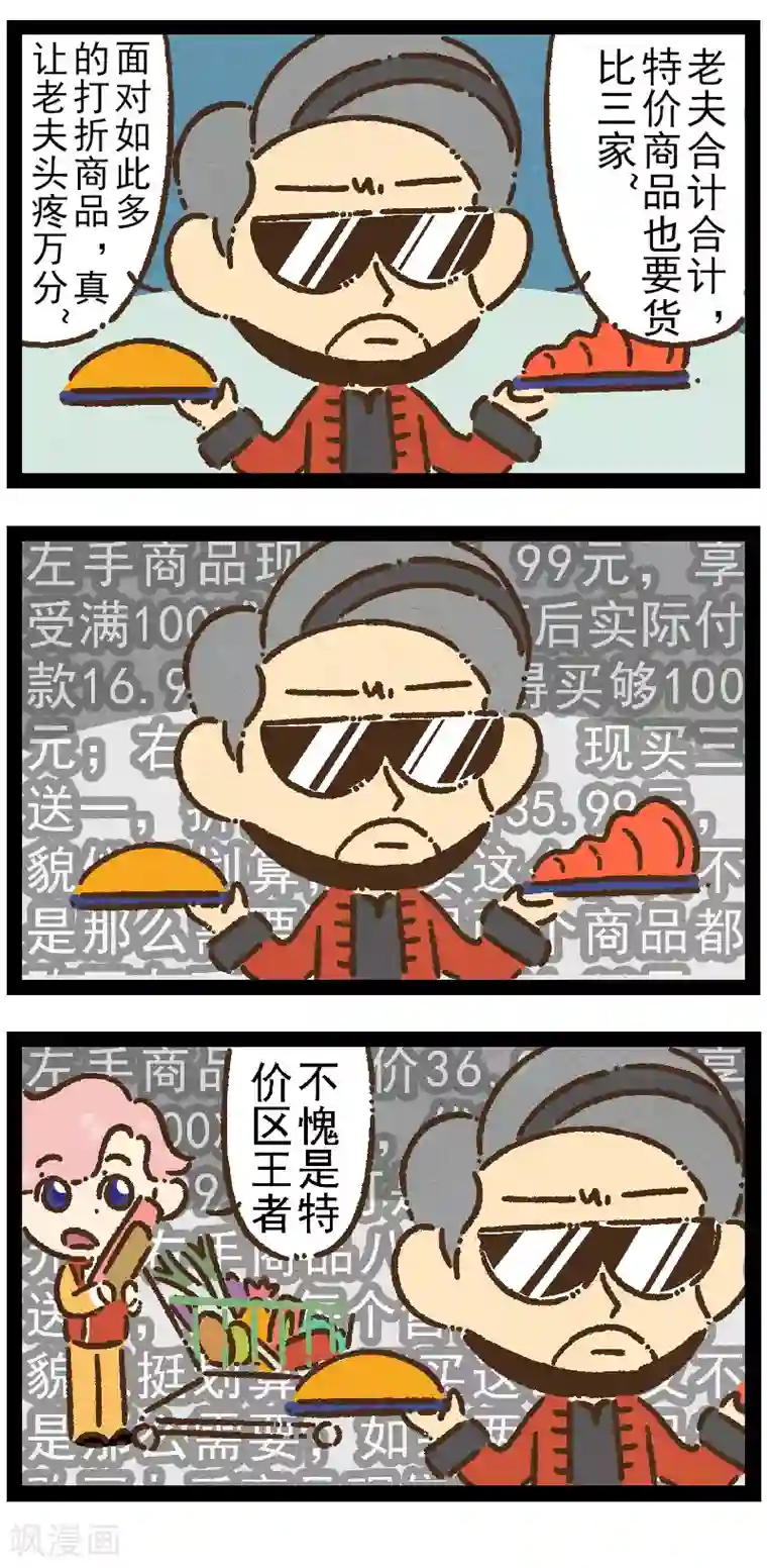 一品芝麻狐番外17 你好，星狐15