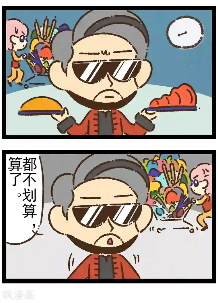 一品芝麻狐番外17 你好，星狐15