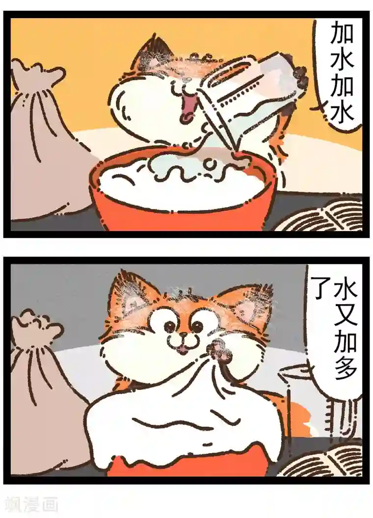 一品芝麻狐番外17 你好，星狐15