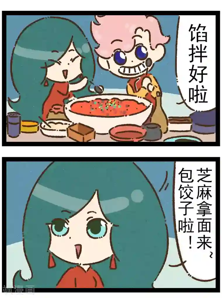 一品芝麻狐番外17 你好，星狐15