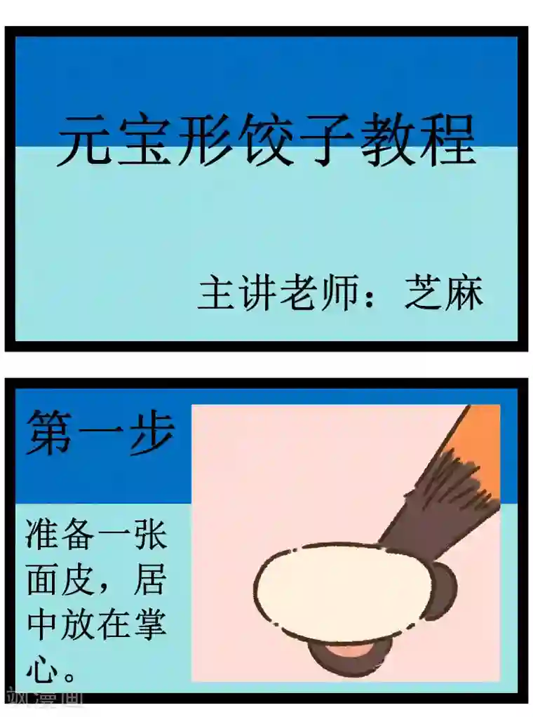 一品芝麻狐番外18 你好，星狐16