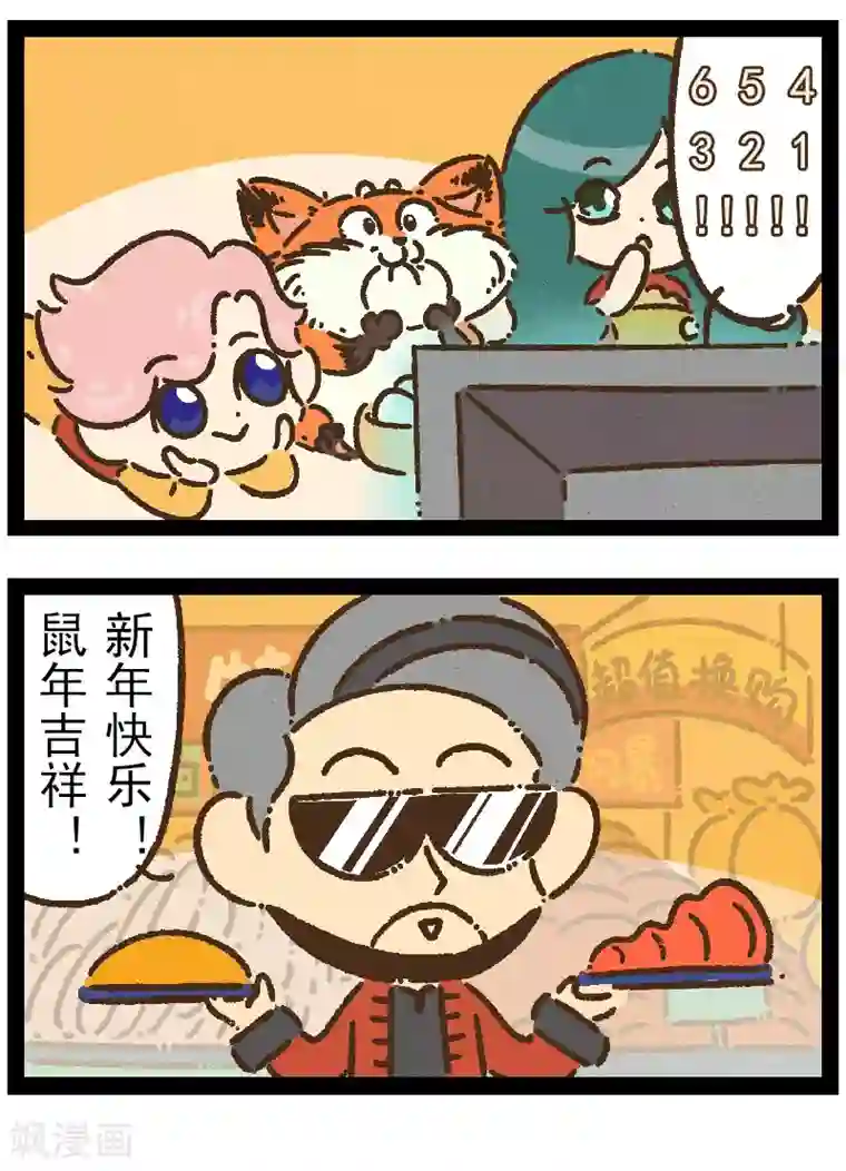 一品芝麻狐番外18 你好，星狐16