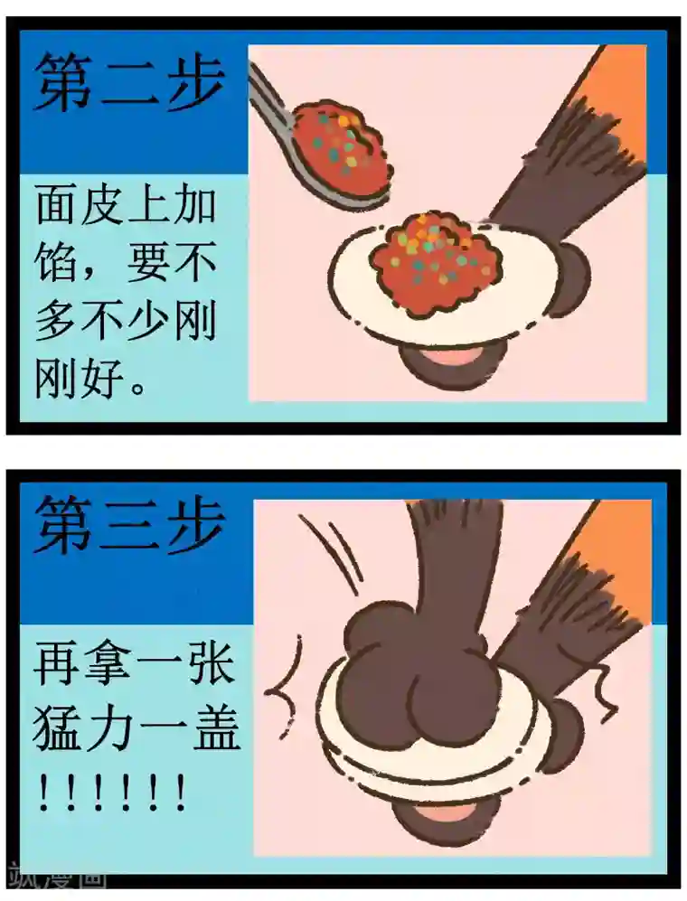 一品芝麻狐番外18 你好，星狐16