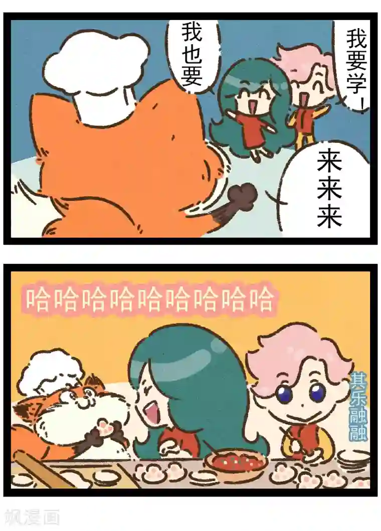 一品芝麻狐番外18 你好，星狐16