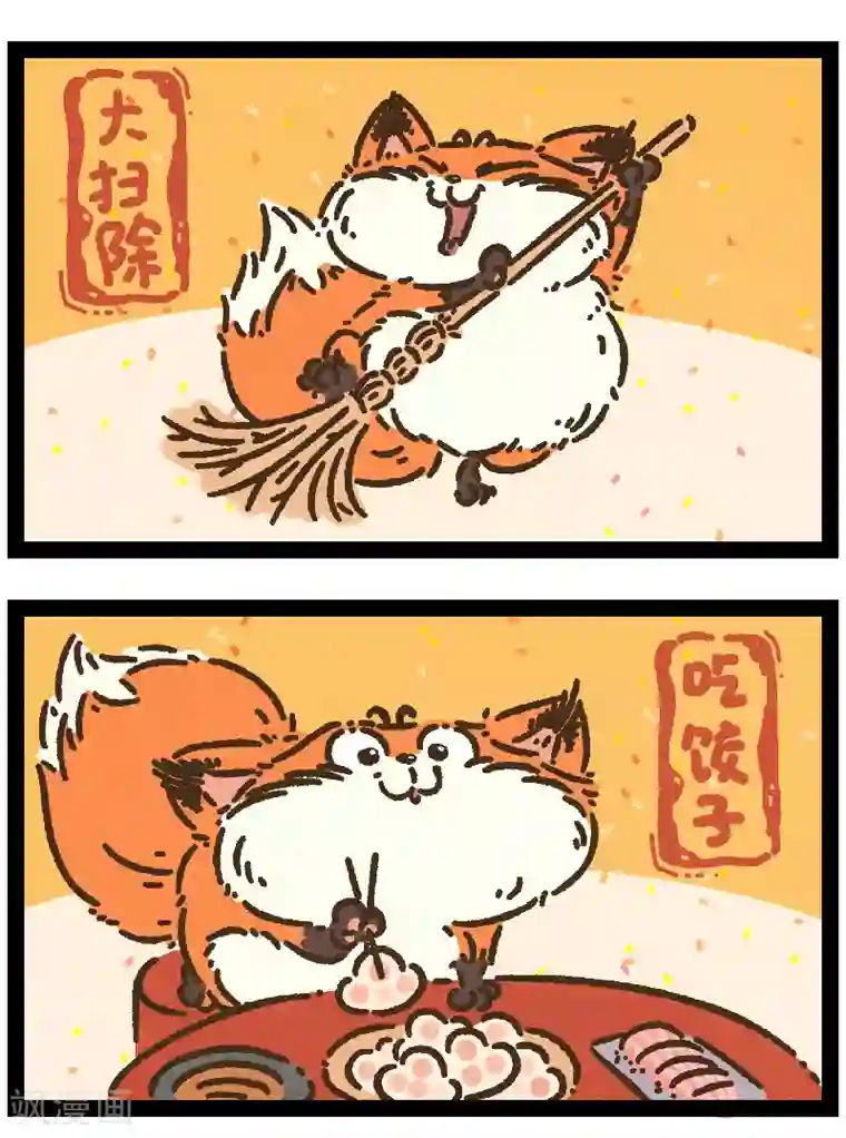 一品芝麻狐番外18 你好，星狐16