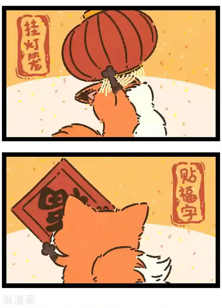 一品芝麻狐番外18 你好，星狐16