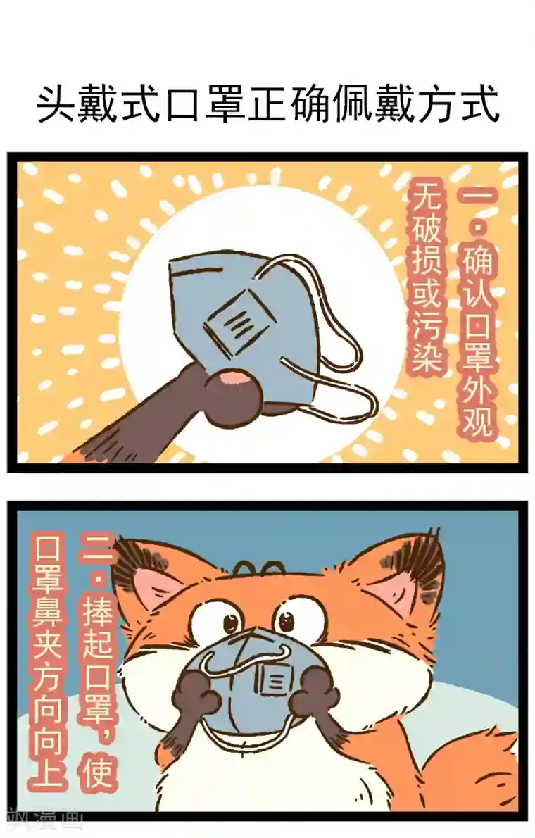 一品芝麻狐番外19 你好，星狐17