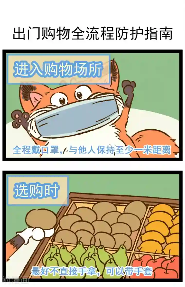 一品芝麻狐番外19 你好，星狐17