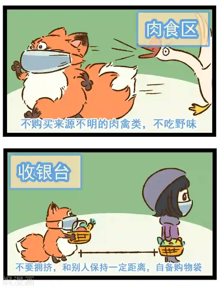 一品芝麻狐番外19 你好，星狐17