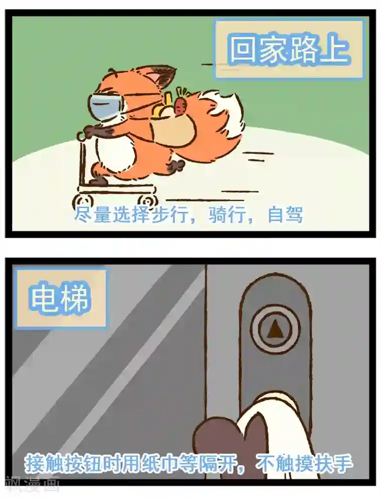 一品芝麻狐番外19 你好，星狐17