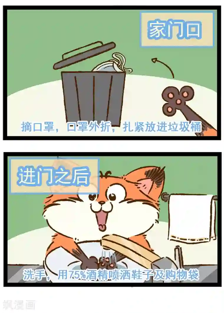 一品芝麻狐番外19 你好，星狐17