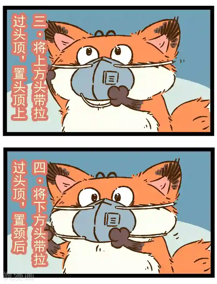 一品芝麻狐番外19 你好，星狐17