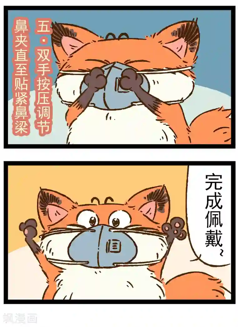 一品芝麻狐番外19 你好，星狐17