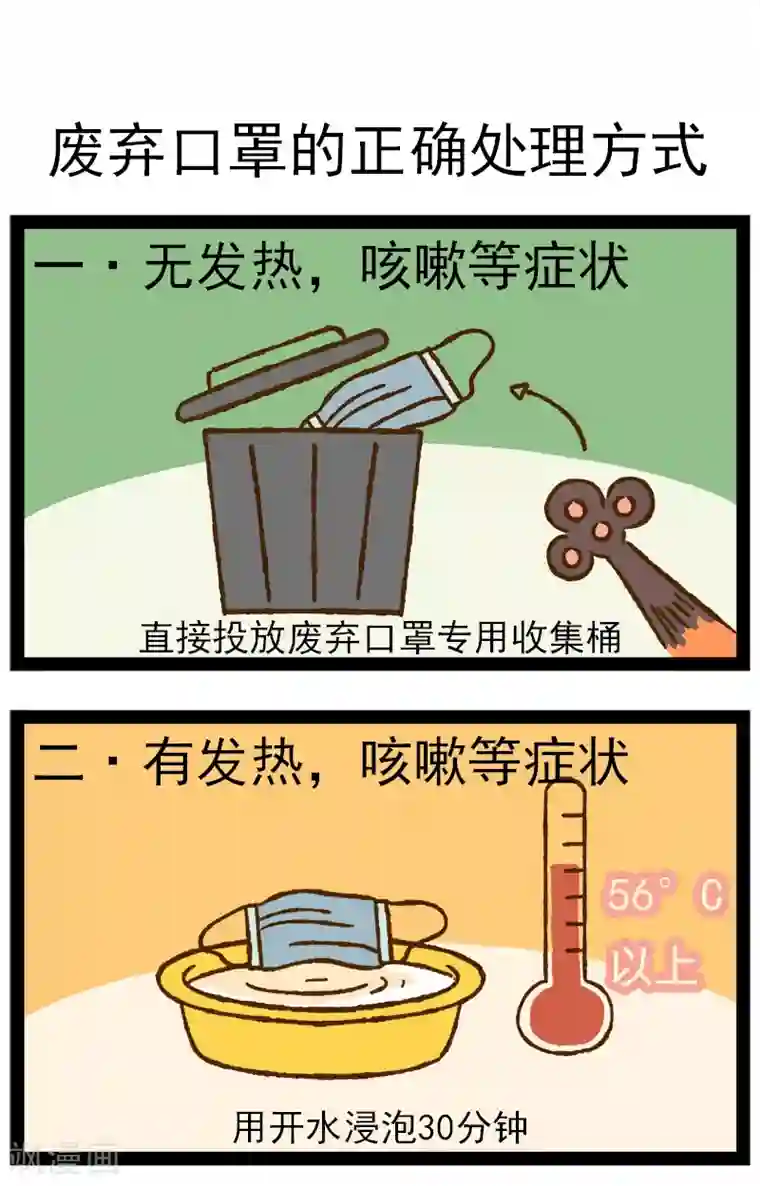 一品芝麻狐番外19 你好，星狐17