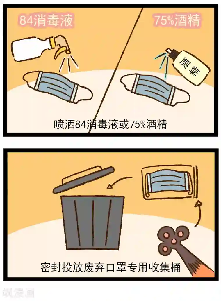 一品芝麻狐番外19 你好，星狐17