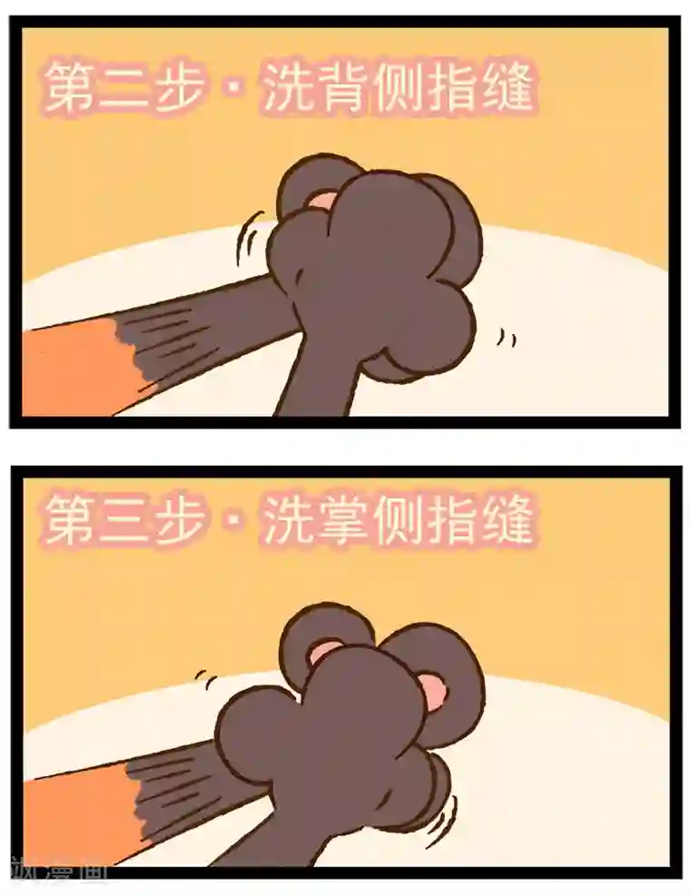 一品芝麻狐番外19 你好，星狐17