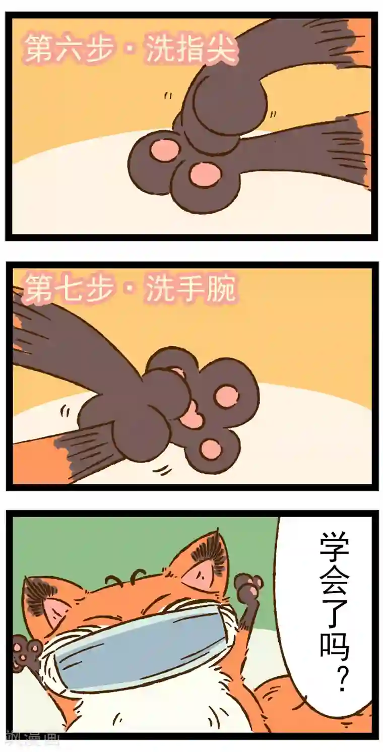 一品芝麻狐番外19 你好，星狐17