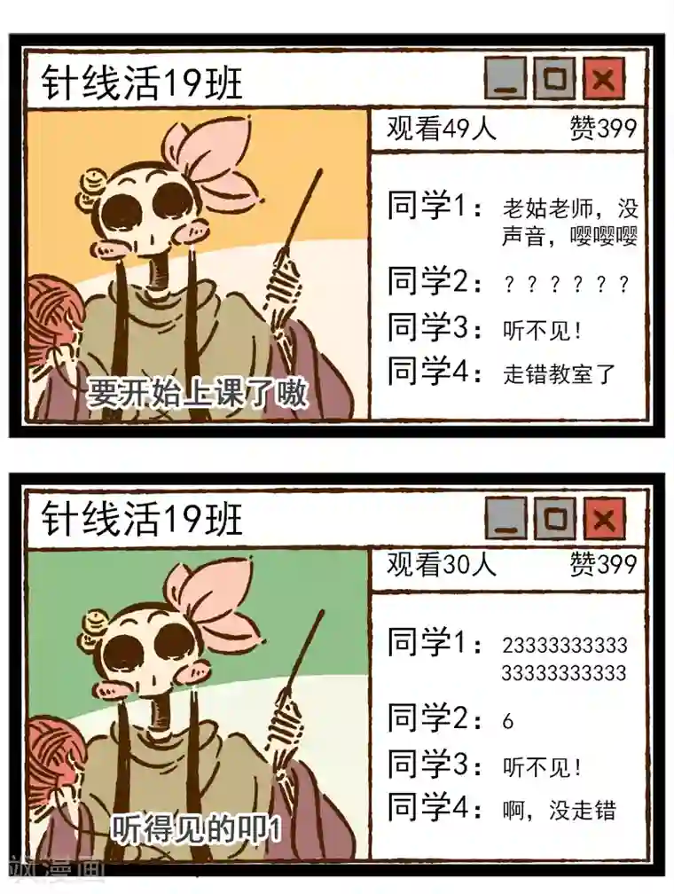 一品芝麻狐番外20 你好，星狐18