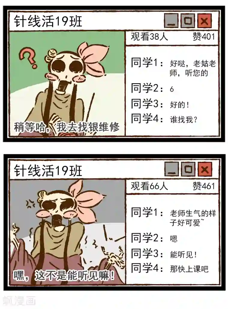 一品芝麻狐番外20 你好，星狐18