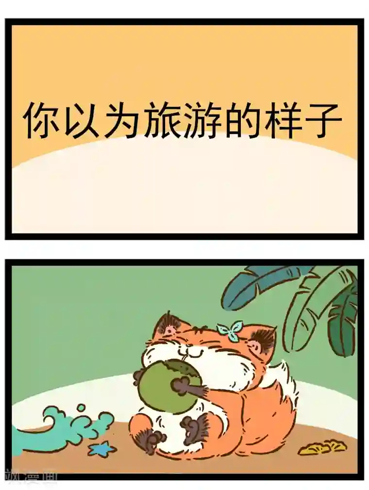 一品芝麻狐番外20 你好，星狐18