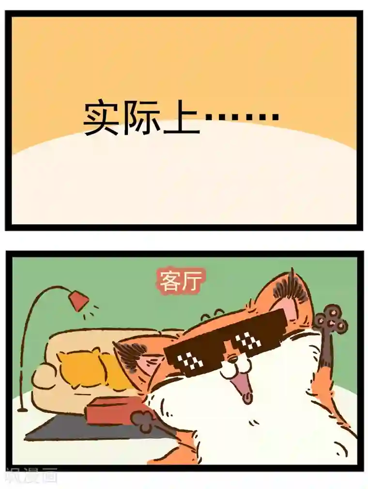 一品芝麻狐番外20 你好，星狐18